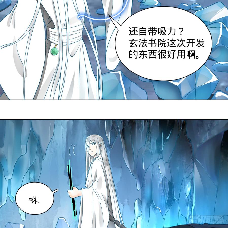 炼气练了三千年~漫画,79回 生之……苦？3图