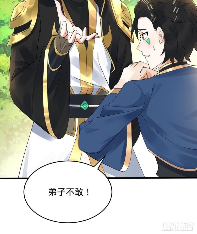 炼气练了三千年~漫画,308回-即便炼气也绝不放弃4图