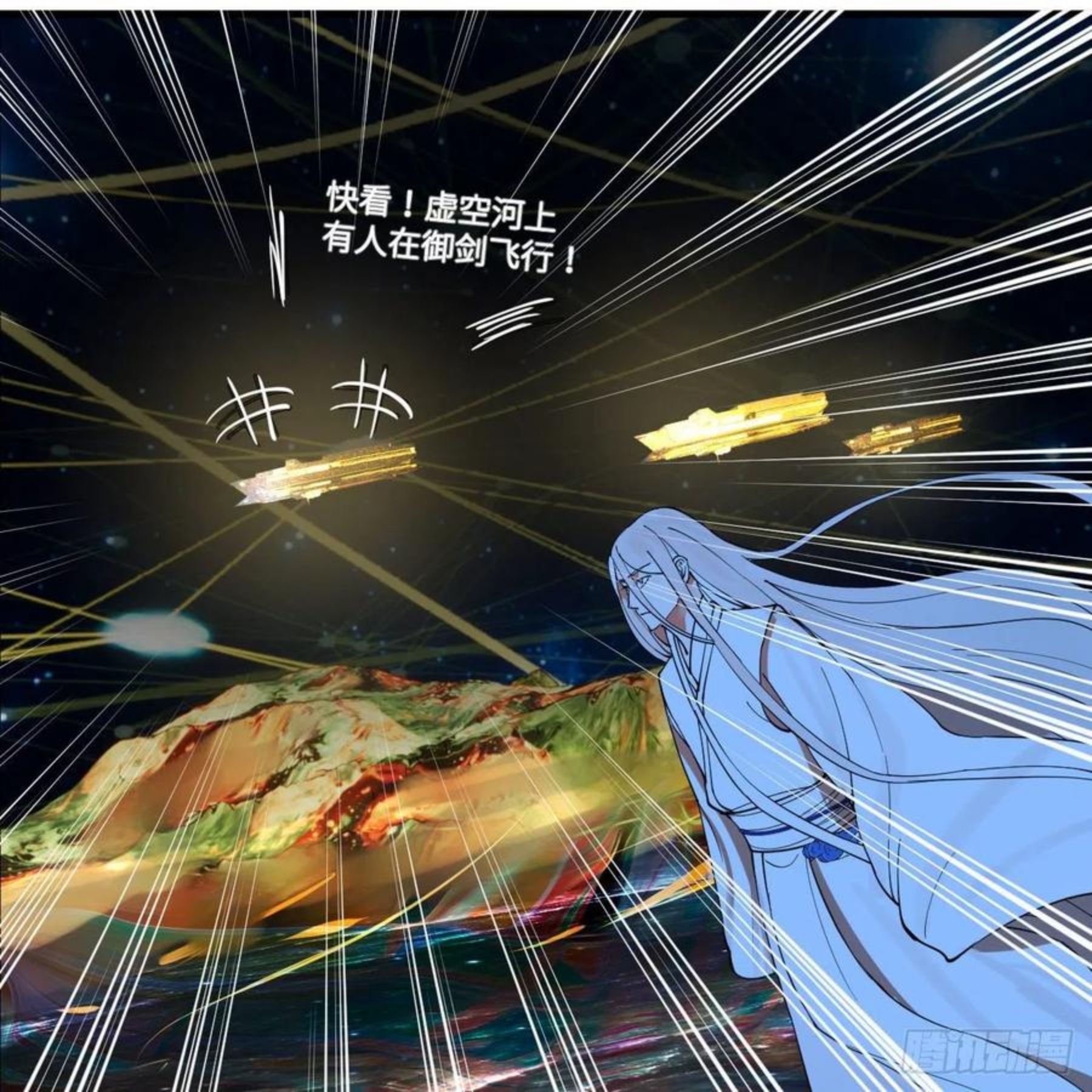 炼气练了三千年~漫画,260回 虚空河的浪里白条3图