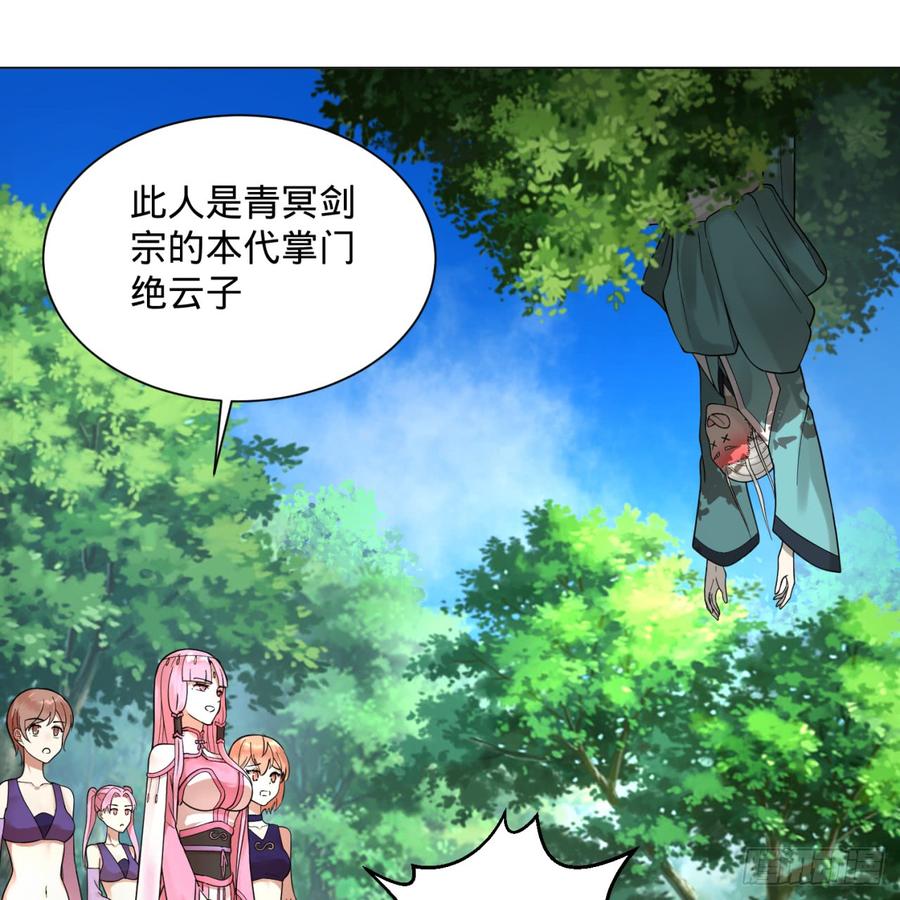 炼气练了三千年~漫画,76回 少年阿白4图