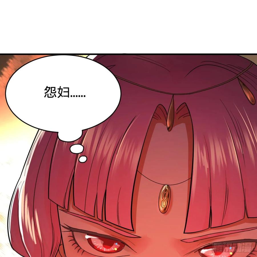 炼气练了三千年~漫画,108回 我们成功了？3图