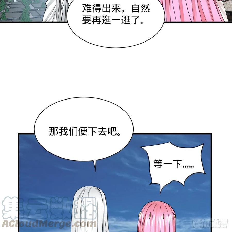 炼气练了三千年~漫画,99回 云鲲丞相5图