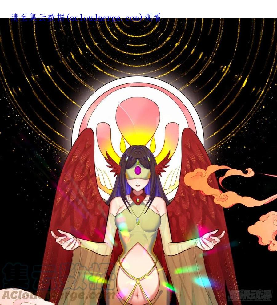 炼气练了三千年~漫画,285回 卧底白立1图