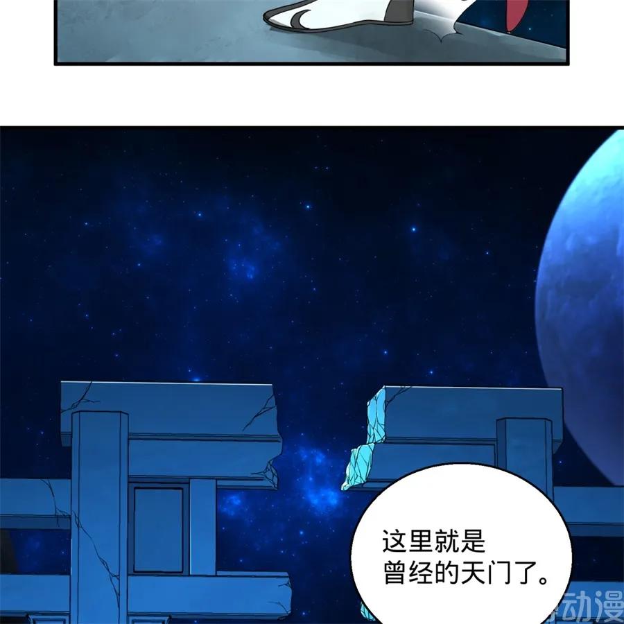 炼气练了三千年~漫画,117回 第二个要求2图