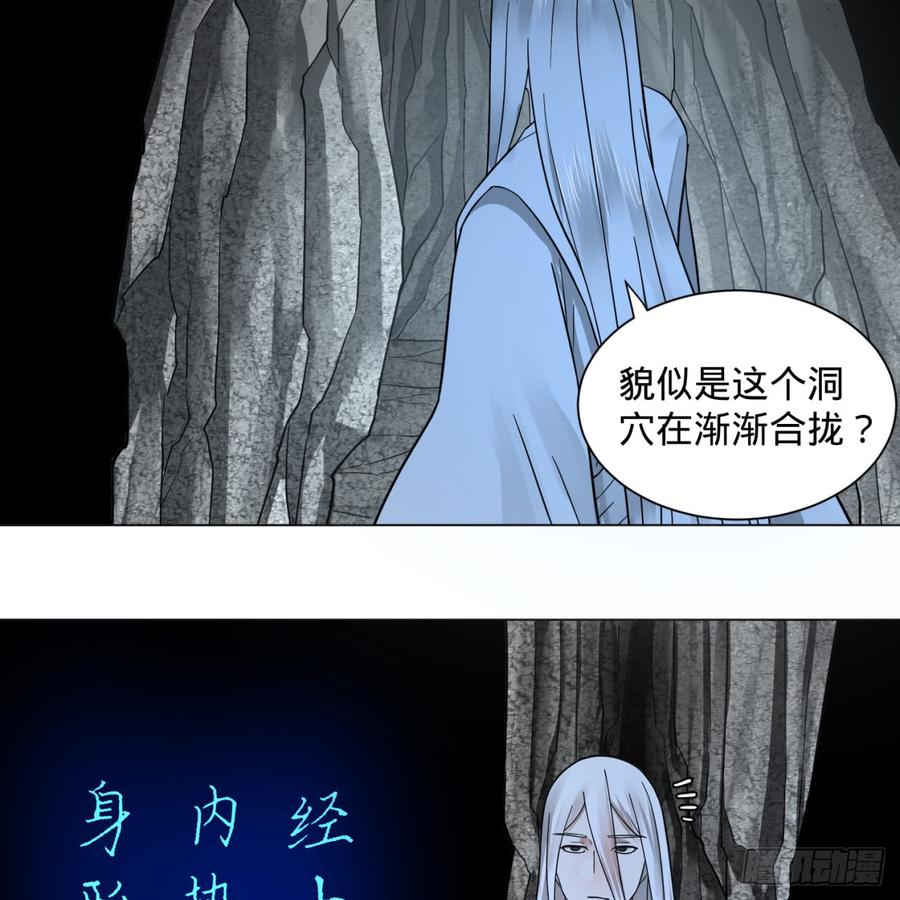 炼气练了三千年~漫画,79回 生之……苦？2图