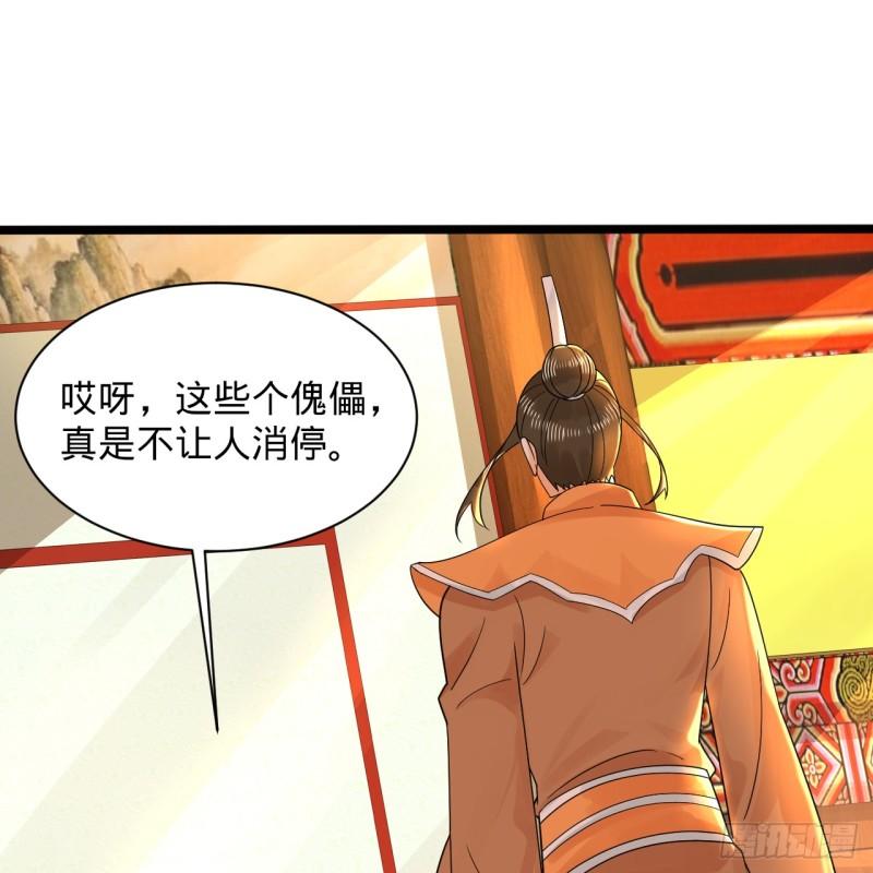 炼气练了三千年~漫画,317回 兄弟，我来助你们了！3图