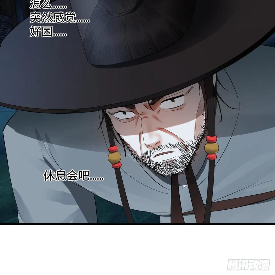 炼气练了三千年~漫画,279回 上丽剑神5图