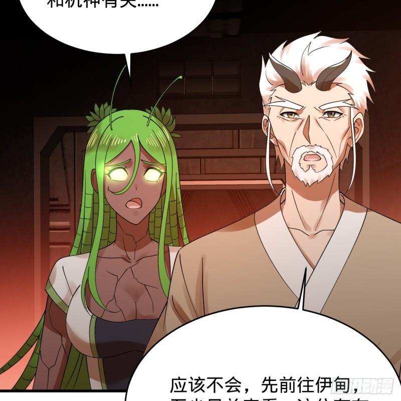炼气练了三千年~漫画,319回 师慈徒孝5图