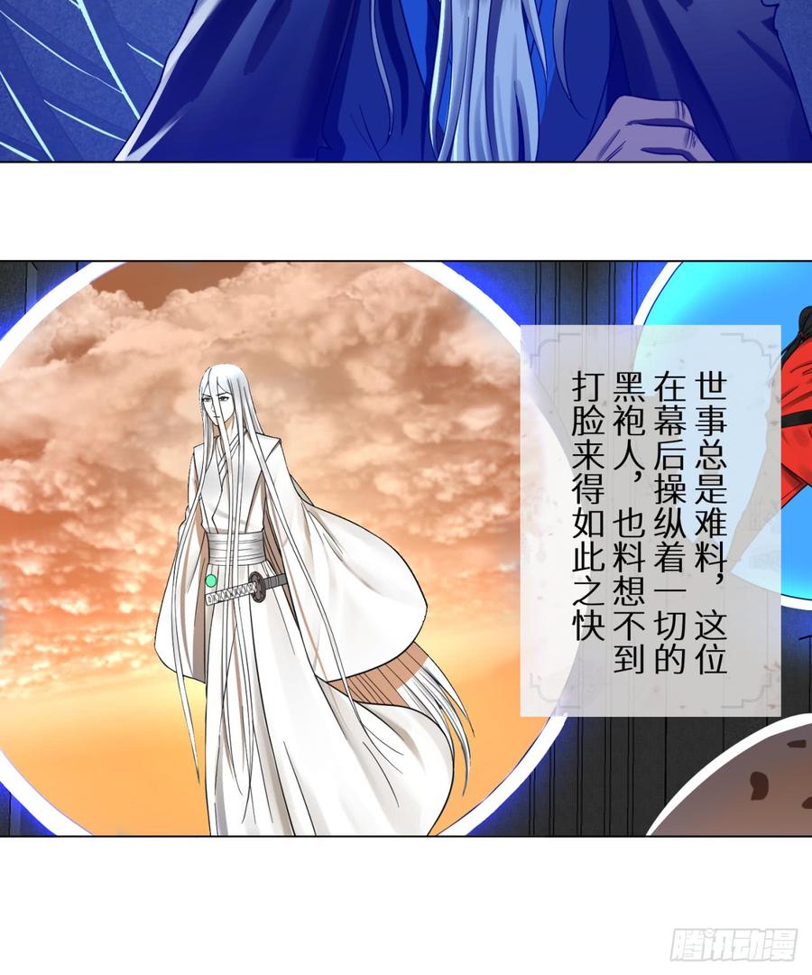 炼气练了三千年~漫画,81回 你的垫子要掉出来啦！4图