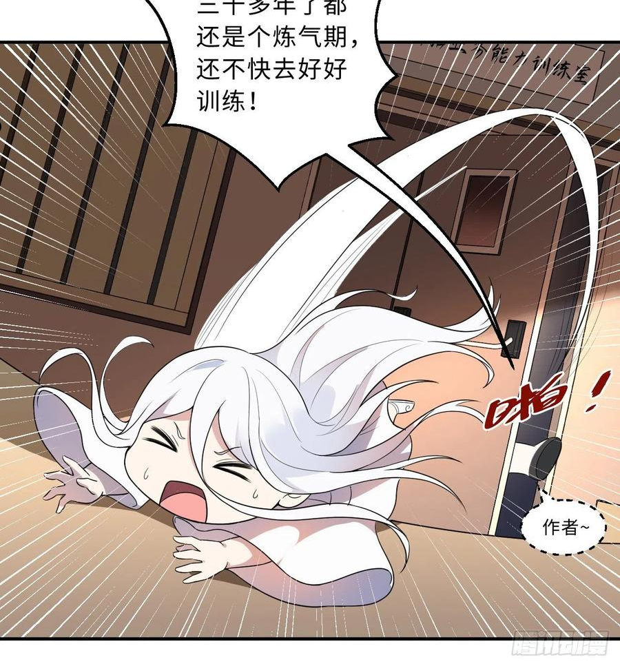 炼气练了三千年~漫画,炼气与爱丽丝梦幻联动2图