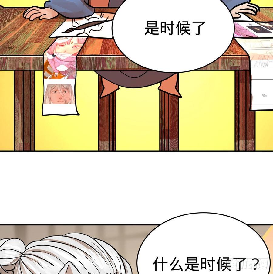 炼气练了三千年~漫画,付费公告3图