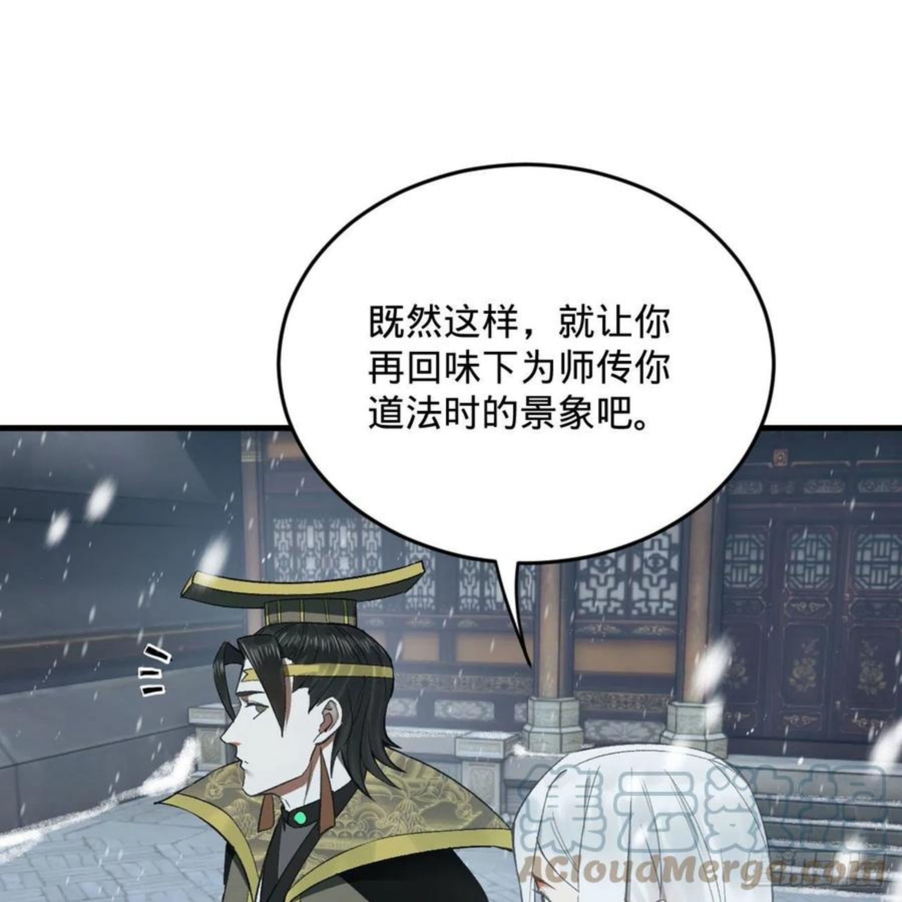 炼气练了三千年~漫画,262回 识魔的诞生1图