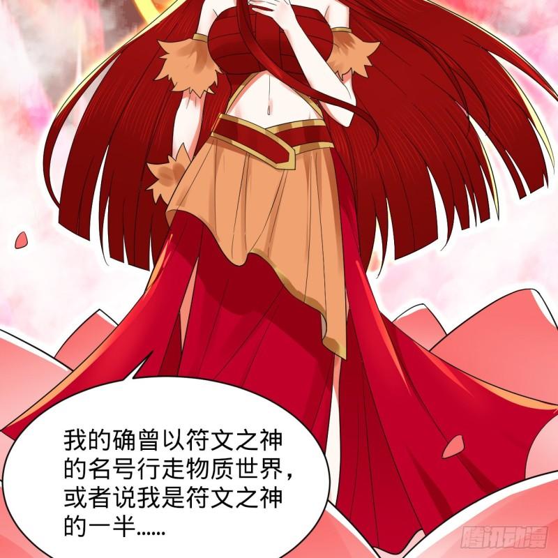 炼气练了三千年~漫画,302回 楼月明2图