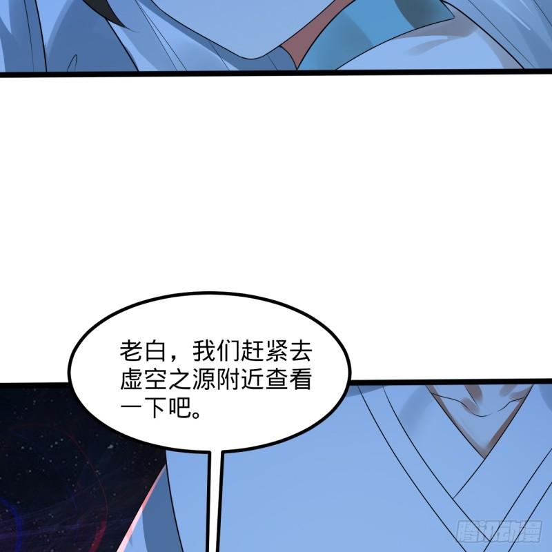 炼气练了三千年~漫画,354回 信标2图