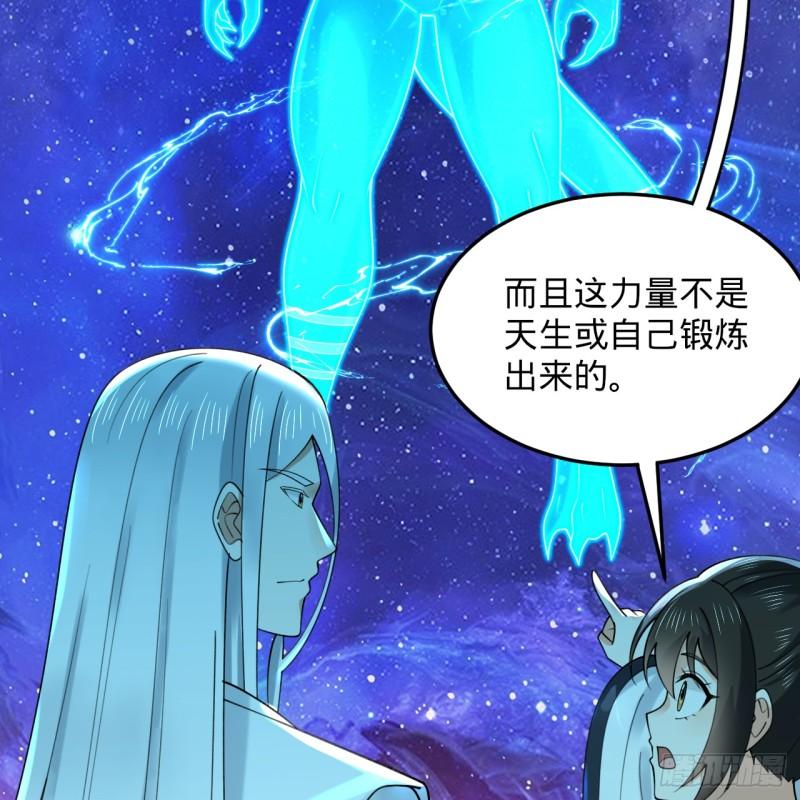 炼气练了三千年~漫画,353回 全员修炼准备4图