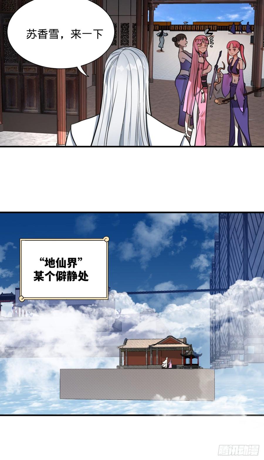 炼气练了三千年~漫画,92回 我想刨你家祖坟3图