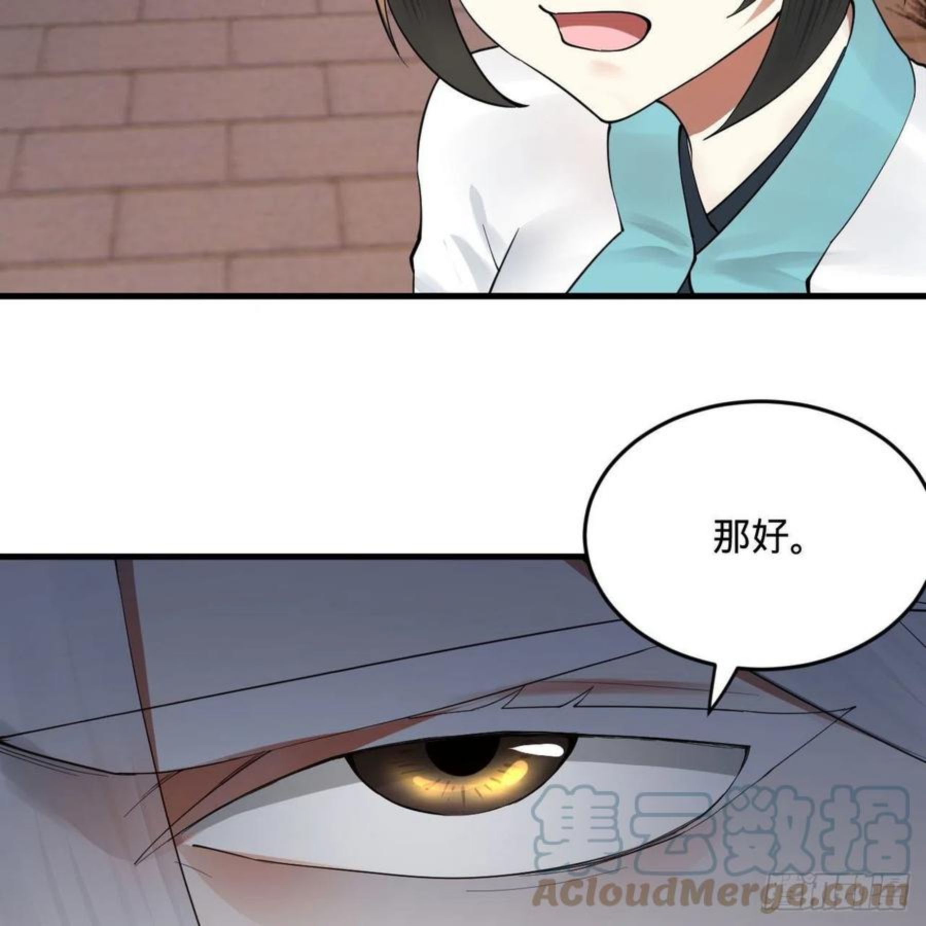 炼气练了三千年~漫画,273回 我拜我自己2图