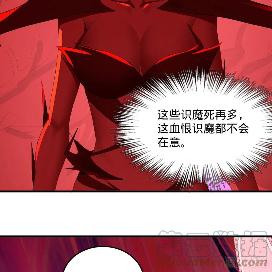 炼气练了三千年~漫画,283回《生活类识魔》2图