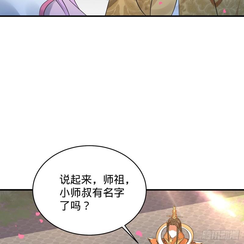 炼气练了三千年~漫画,309回-什么？紫府？元婴？1图