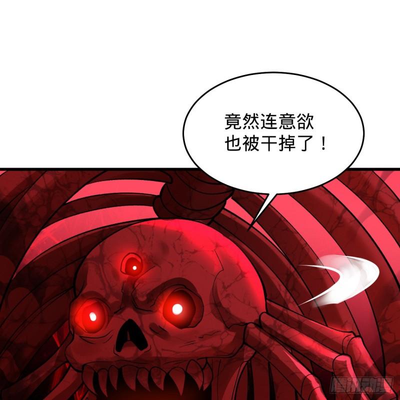 炼气练了三千年~漫画,306回 还是这样快点3图