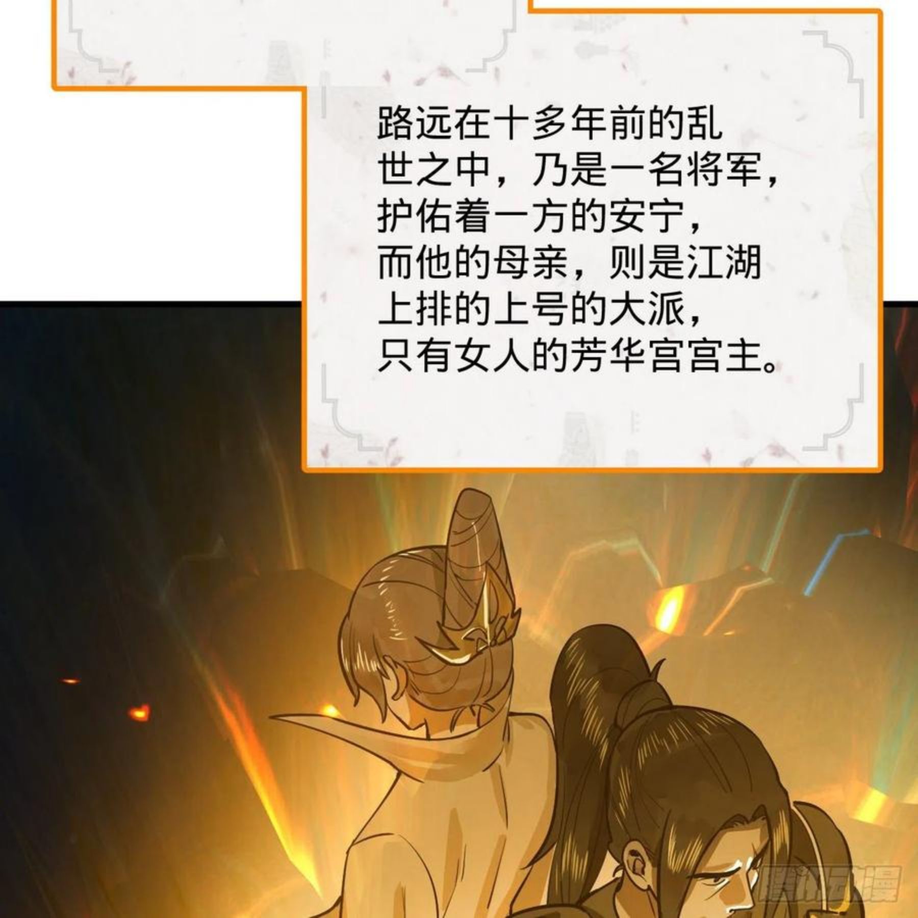 炼气练了三千年~漫画,275回 你夫人被人打了！4图