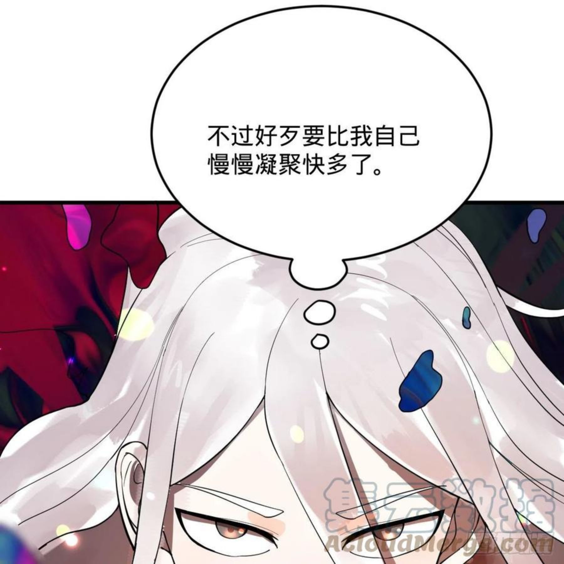 炼气练了三千年~漫画,261回 躲老婆的始仙帝5图