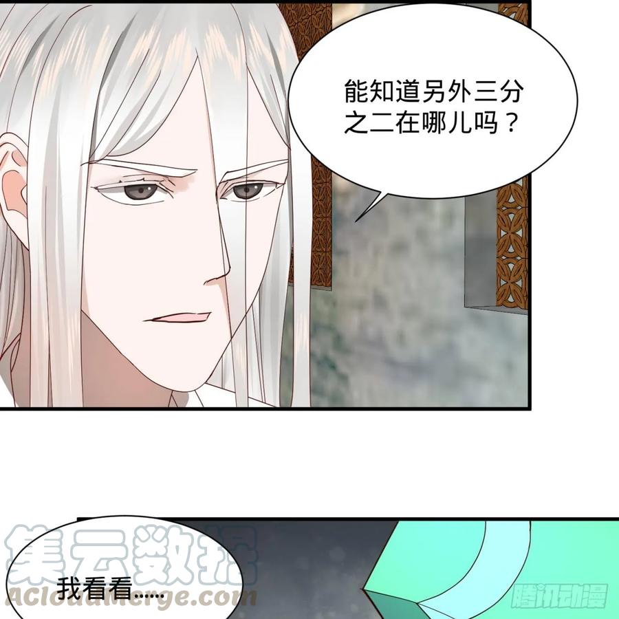 炼气练了三千年~漫画,99回 云鲲丞相5图