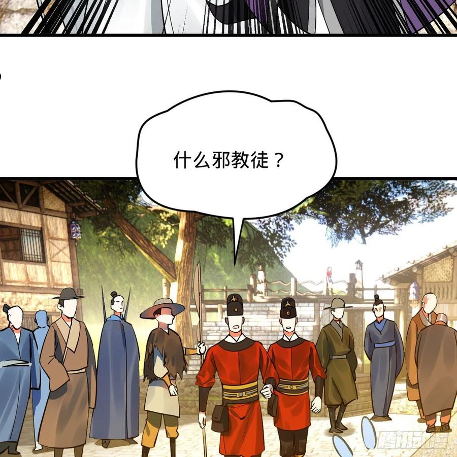 炼气练了三千年~漫画,284回 人生际遇妙不可言3图