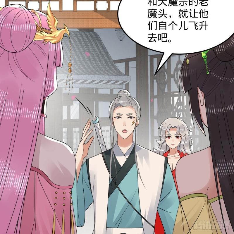 炼气练了三千年~漫画,319回 师慈徒孝2图