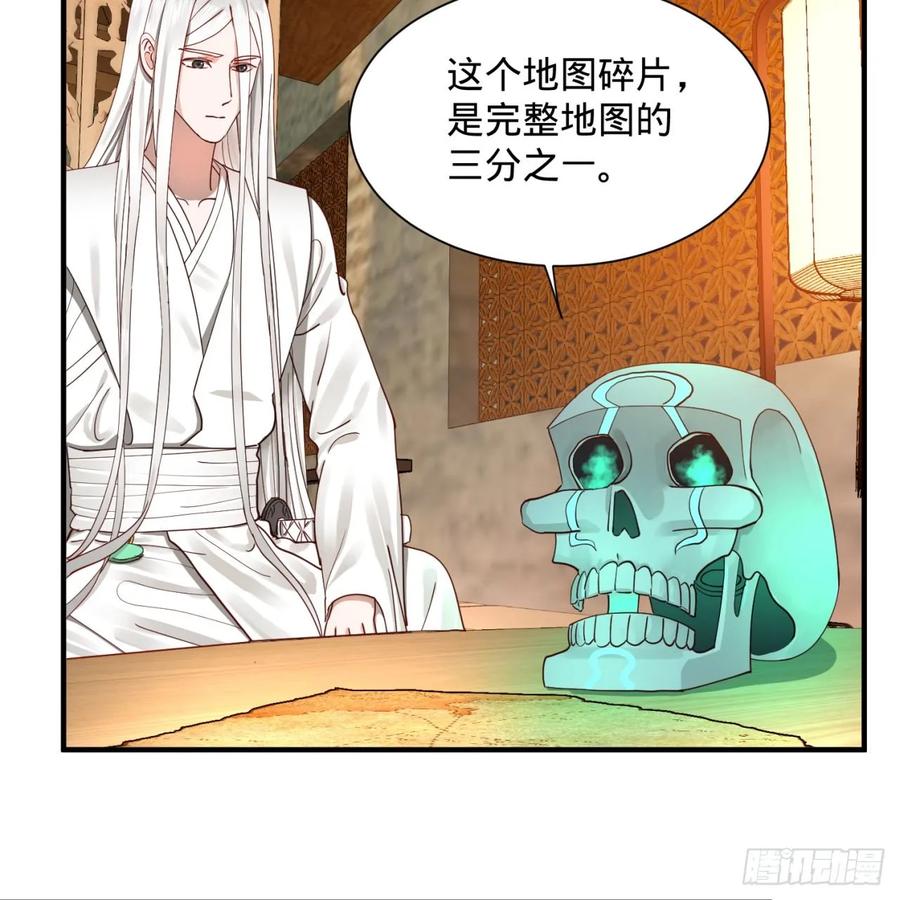 炼气练了三千年~漫画,99回 云鲲丞相4图