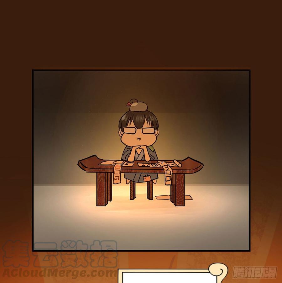 炼气练了三千年~漫画,付费公告1图