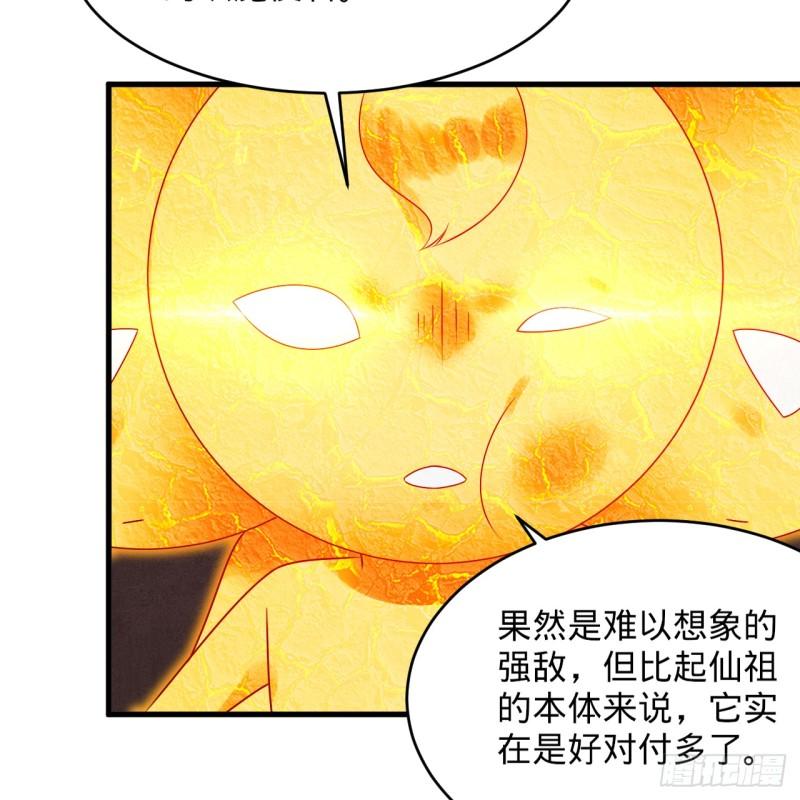 炼气练了三千年~漫画,327回 顶多揍你一顿4图