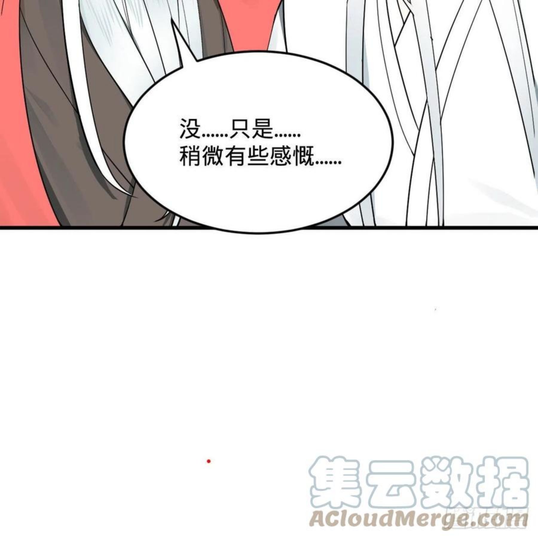 炼气练了三千年~漫画,270回 白立入轮回5图