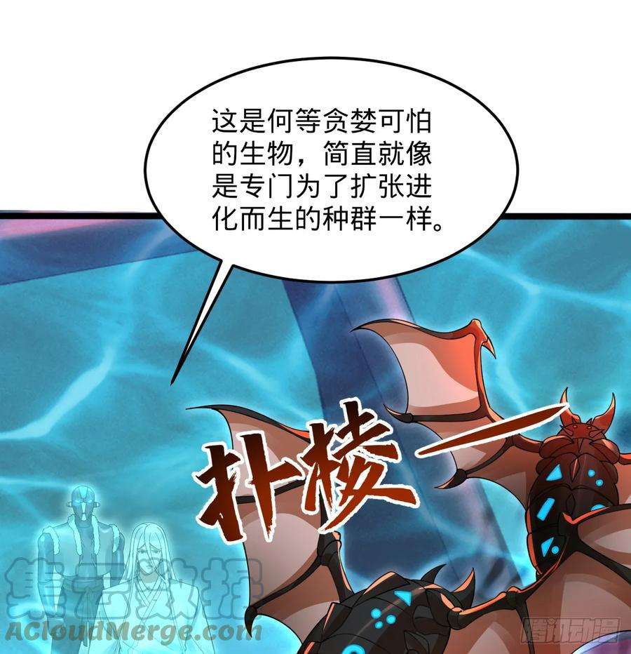 炼气练了三千年~漫画,338回 深入探查虫子1图