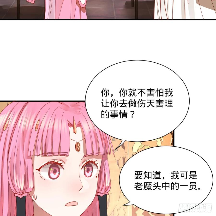 炼气练了三千年~漫画,98回 苏香雪的主动出击4图