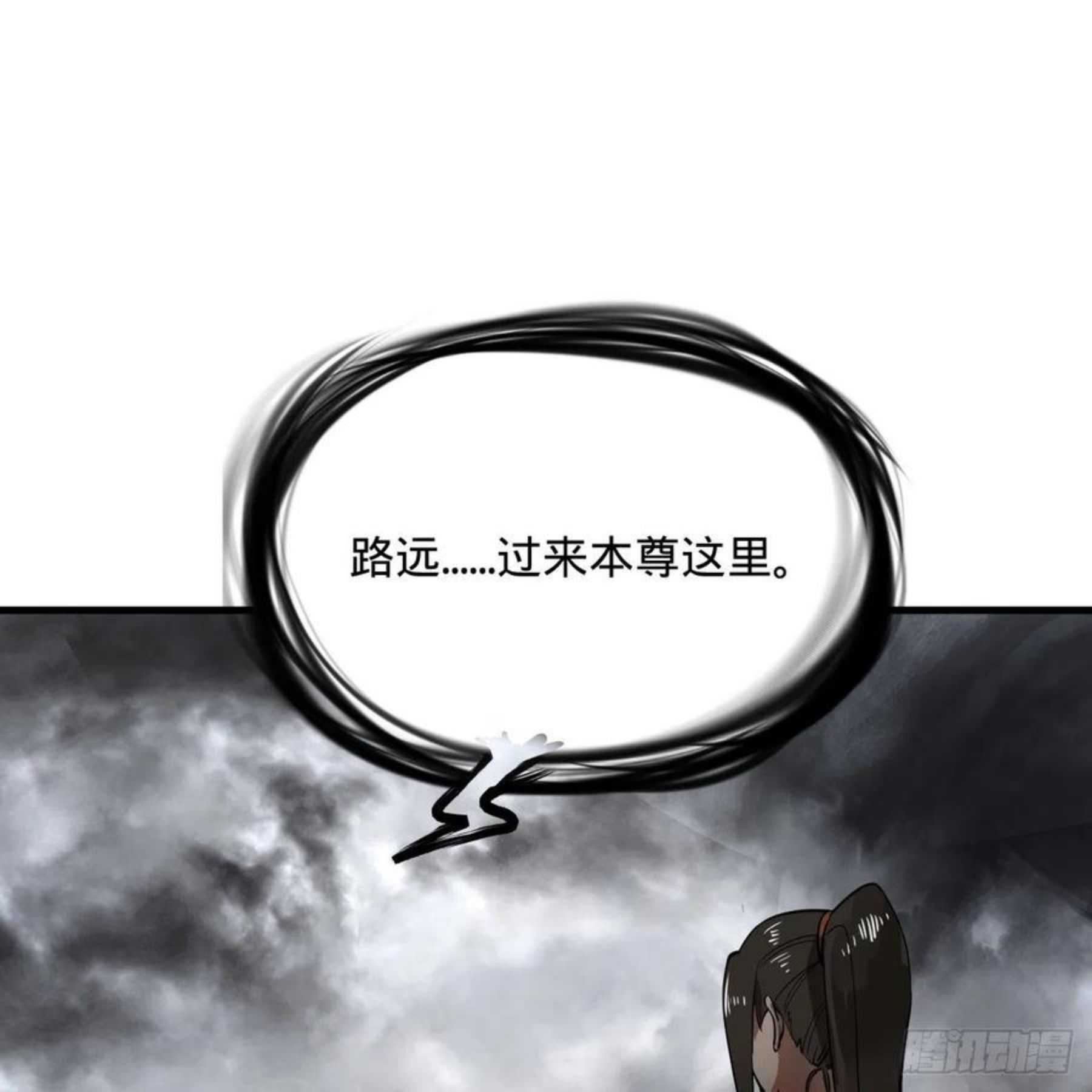 炼气练了三千年~漫画,276回 筑基天尊入梦来1图