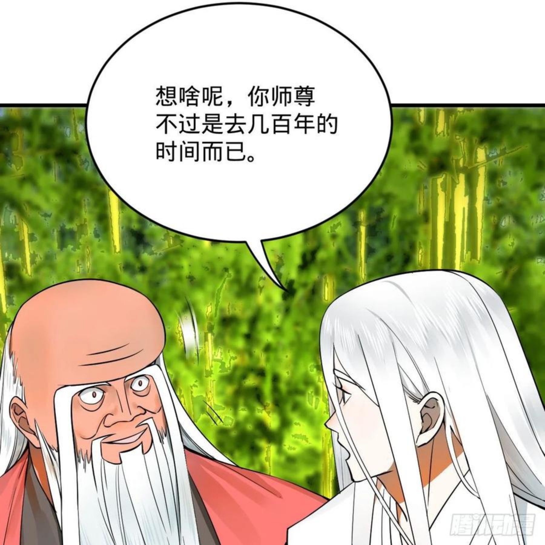 炼气练了三千年~漫画,270回 白立入轮回4图