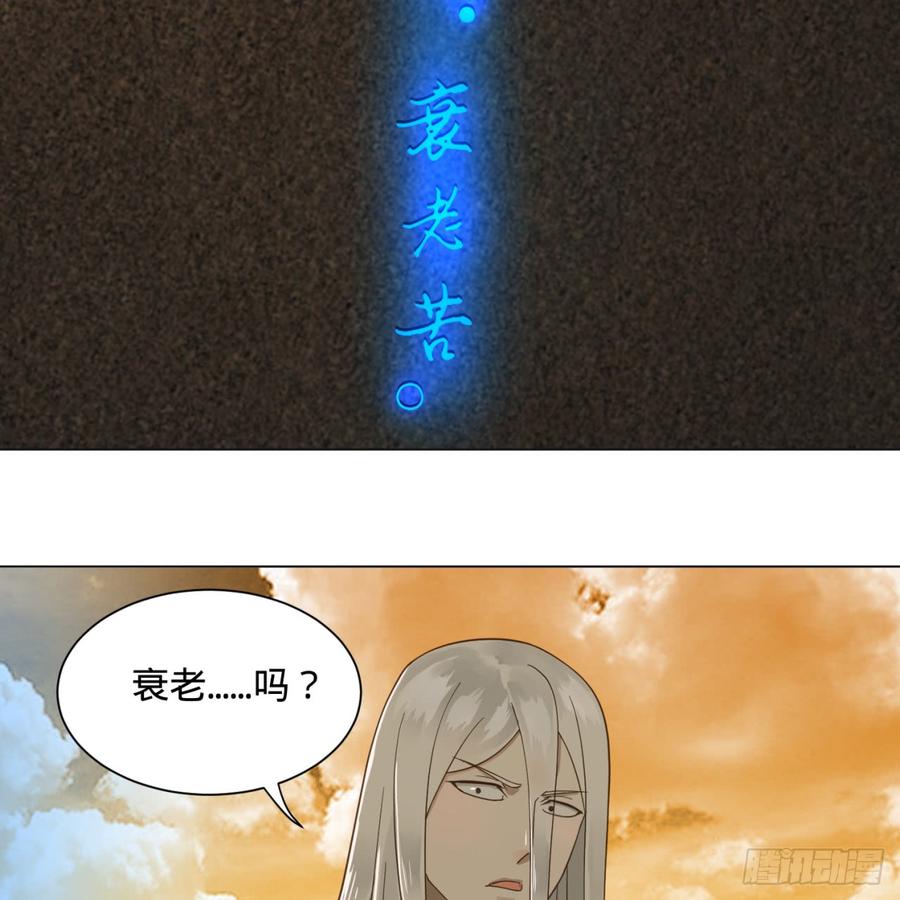 炼气练了三千年~漫画,80回 鸠占鹊巢4图