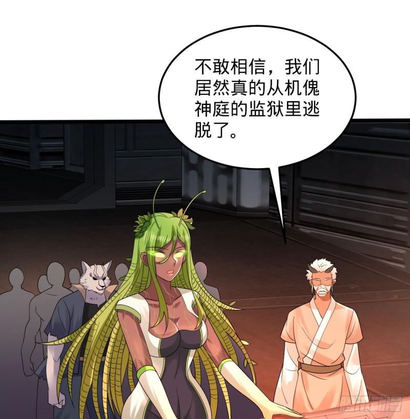 炼气练了三千年~漫画,318回 在虚空河中2图