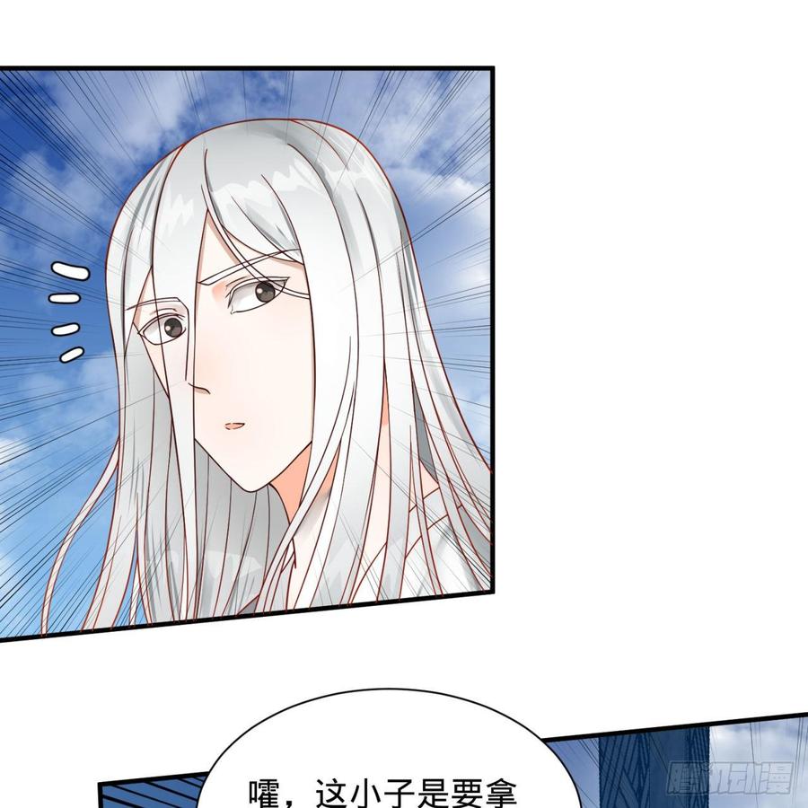 炼气练了三千年~漫画,93回 这是给男性设计的甲啊！4图