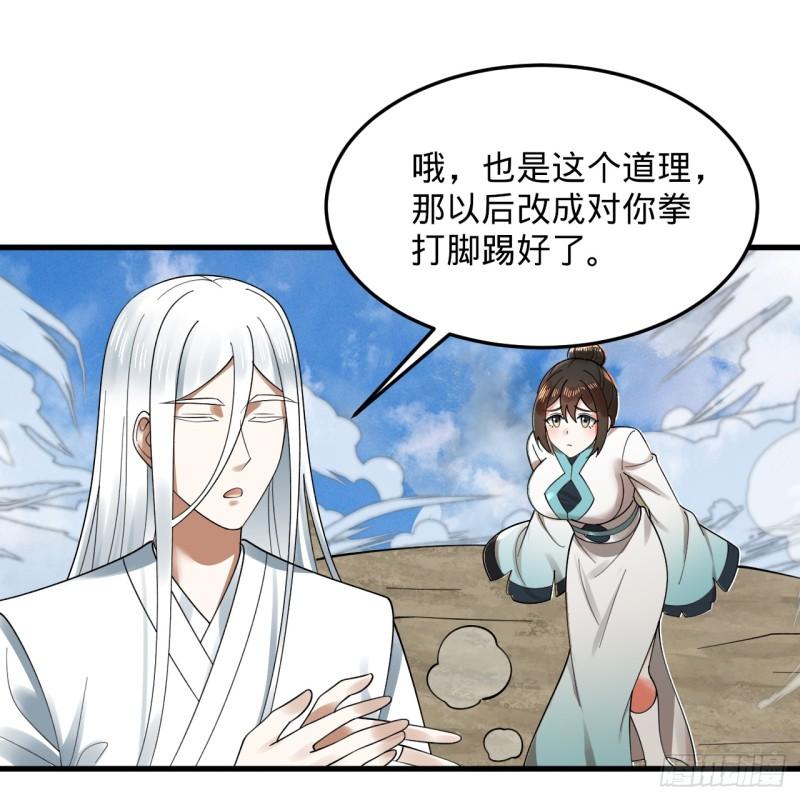 炼气练了三千年~漫画,328回 夺取机傀神庭5图