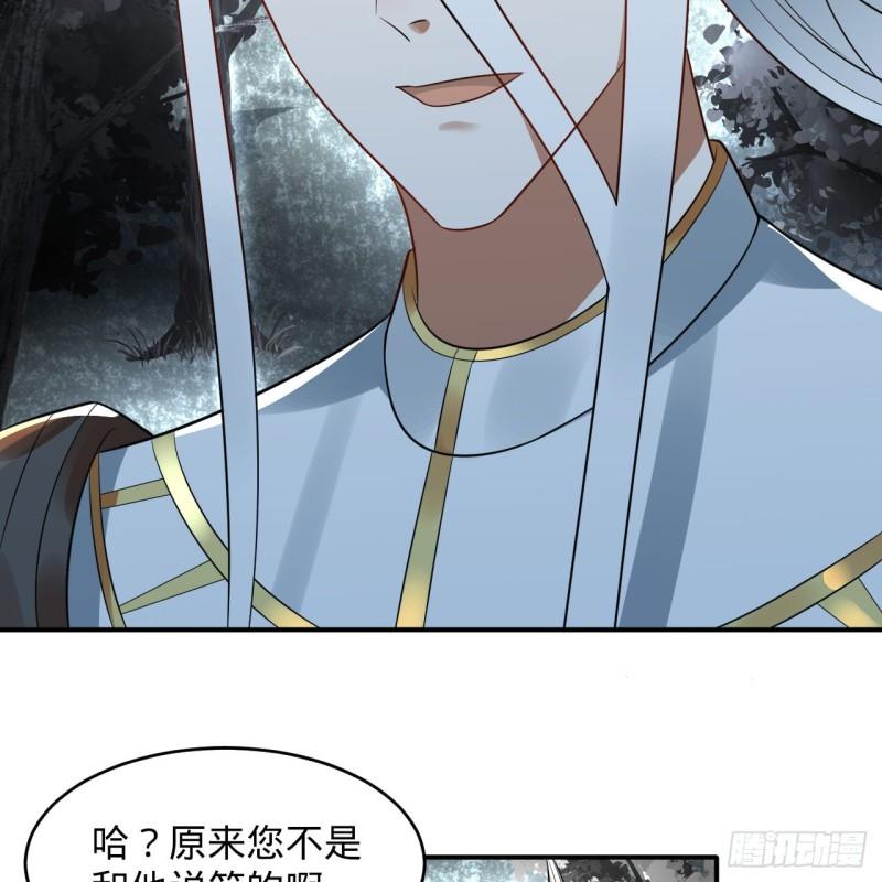 炼气练了三千年~漫画,314回 开个分身爽爽，可！3图