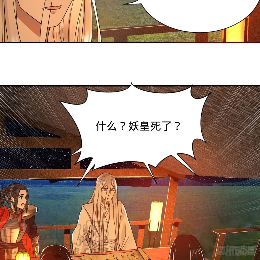 炼气练了三千年~漫画,第95话 只有红茶可以吗4图