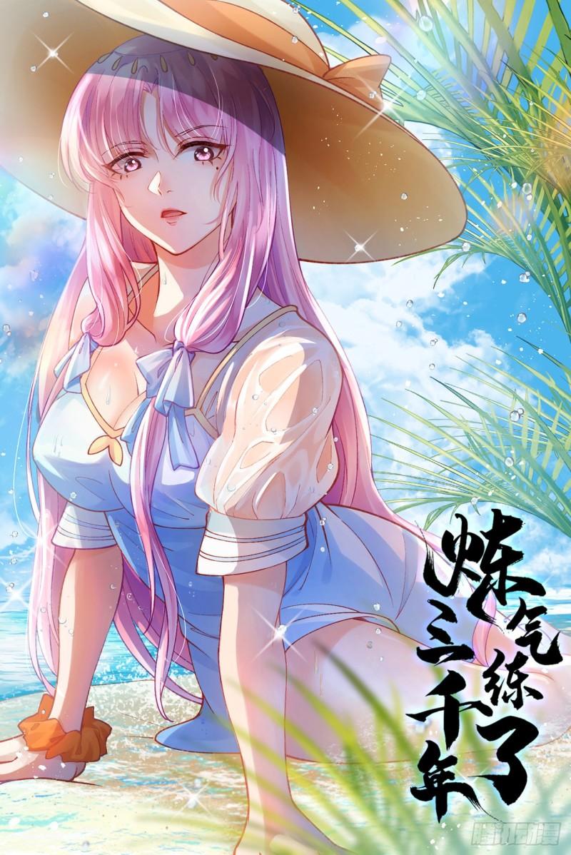 炼气练了三千年~漫画,295回 孤军深入1图