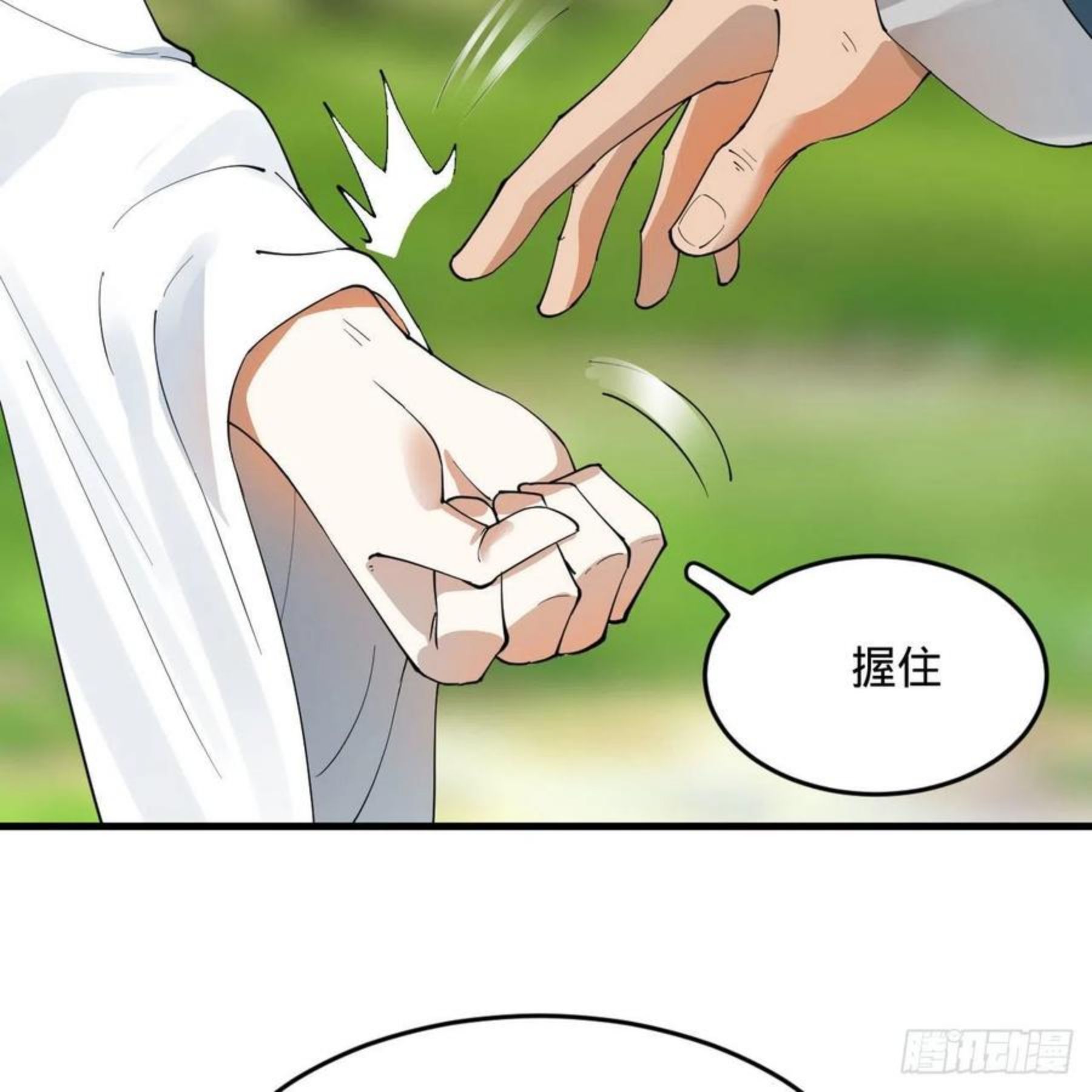 炼气练了三千年~漫画,273回 我拜我自己4图