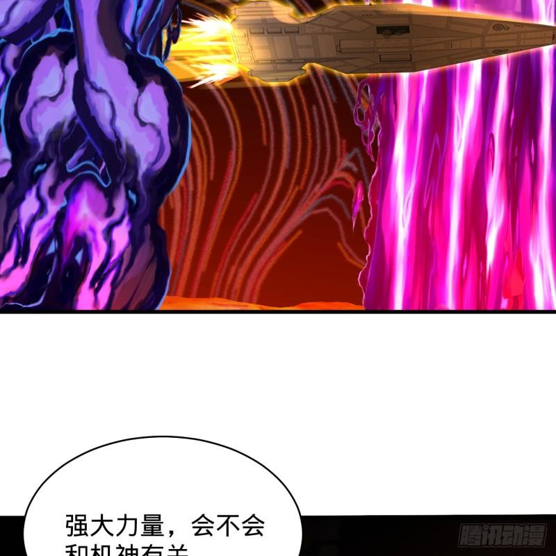 炼气练了三千年~漫画,319回 师慈徒孝4图