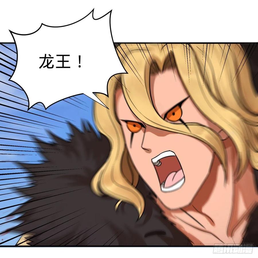 炼气练了三千年~漫画,104回 我来陪你玩个痛快4图