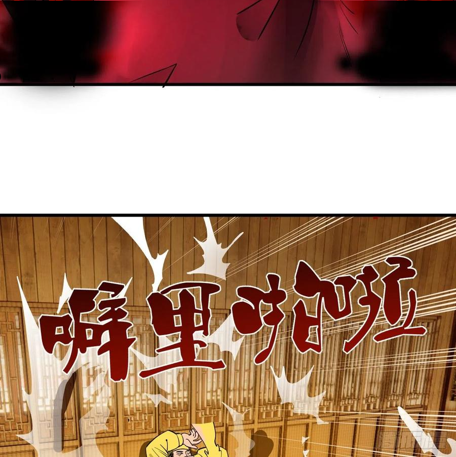 炼气练了三千年~漫画,281回 烟波钓鱼叟4图