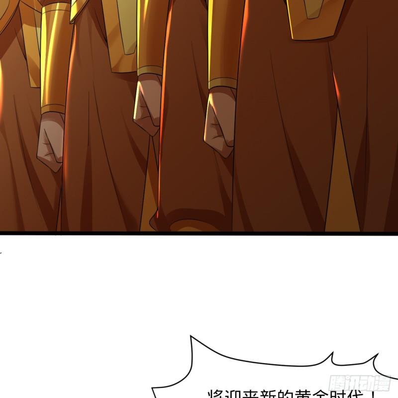 炼气练了三千年~漫画,328回 夺取机傀神庭5图