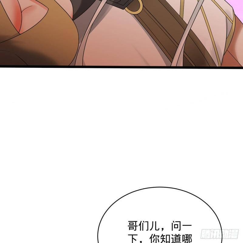 炼气练了三千年~漫画,313回-像你这样的猛男4图